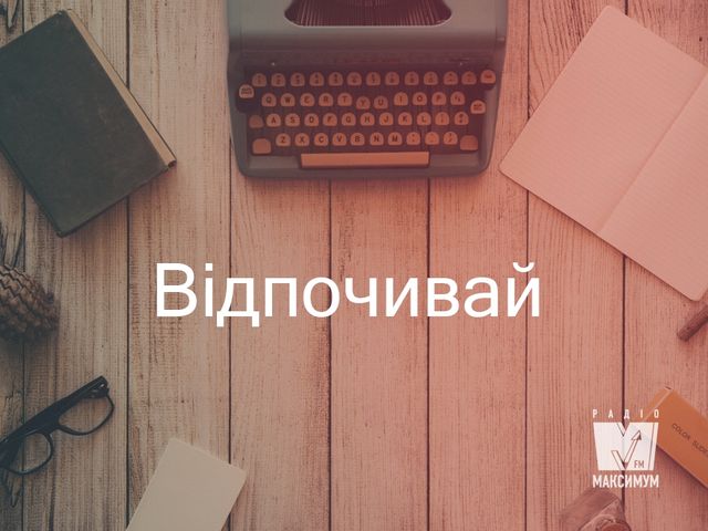 Як не пропустити літо: прості поради - фото 259125