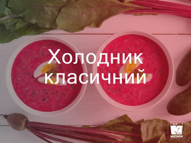 Легкі та корисні холодні супи: рецепти приготування - фото 257330