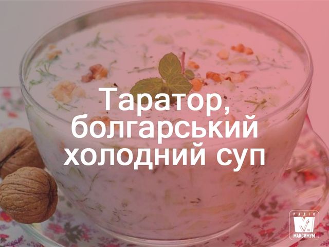 Легкі та корисні холодні супи: рецепти приготування - фото 257336