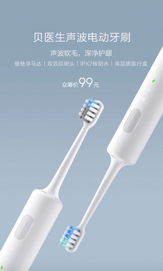 Xiaomi Dr Bei- фото 253939