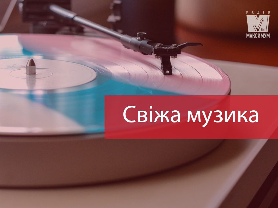 Максимум драйву! Плейлист нових рок-пісень тижня