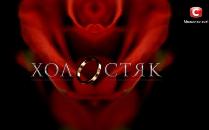 Холостяк 2019: оголошено кандидатів на місце головного героя - фото 1