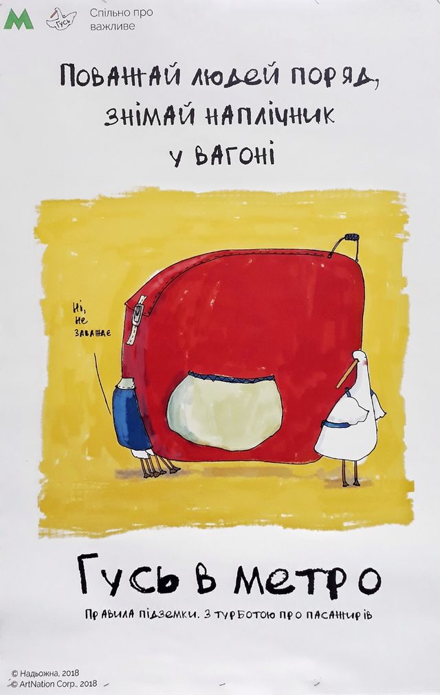 Правила від Гуся - фото 257058