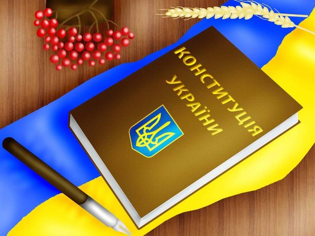 Основний Закон прийняла 28 червня 1996-го - фото 258485