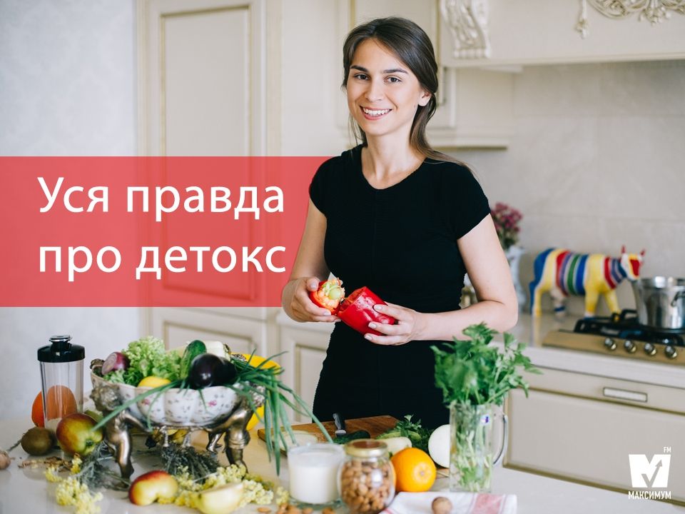 Що таке детокс: користь і шкода популярного напою для очищення організму