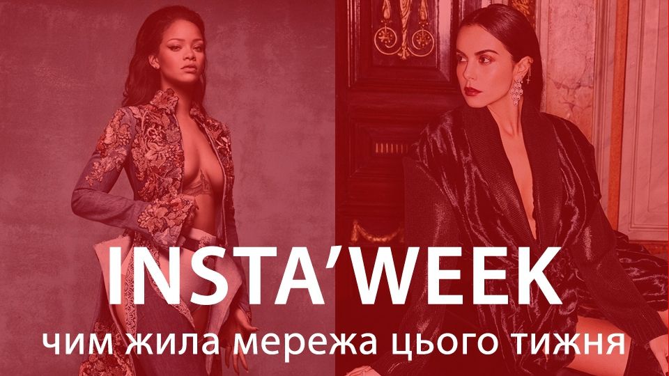 Rihanna підвела сукня, а Настю Каменських – модний плащ