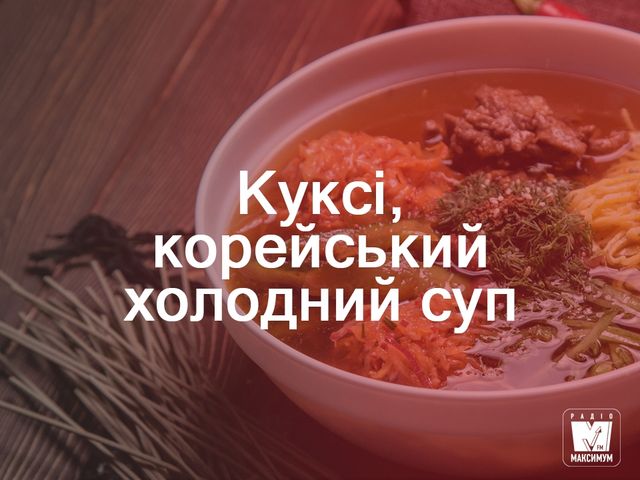 Легкі та корисні холодні супи: рецепти приготування - фото 257333