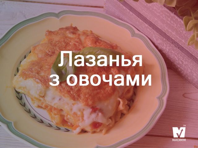 Енциклопедія їжі: як смачно приготувати домашню лазанью - фото 254975