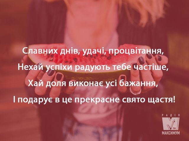 Привітання з Днем молоді 2023 – прикольні смс, вірші і проза українською - фото 257730