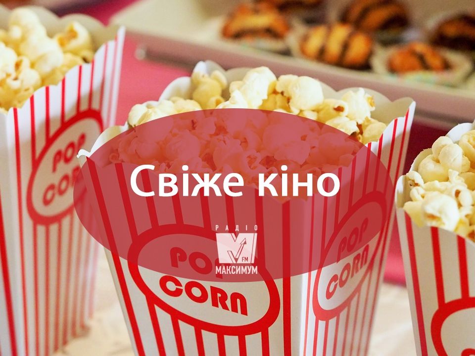 Нові фільми липня 2018: найочікуваніші кінопрем'єри місяця