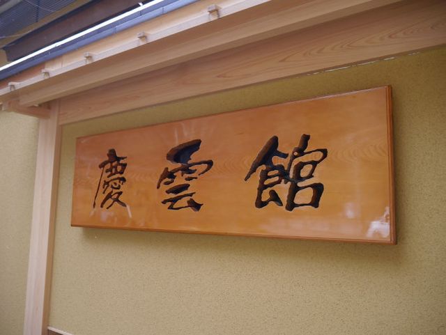 Який всередині найстаріший готель світу: незвичайні фото - фото 258059