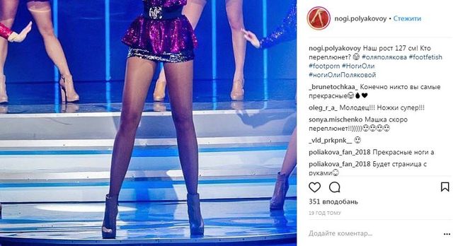 instagram.com/nogi.polyakovoy - фото 258390