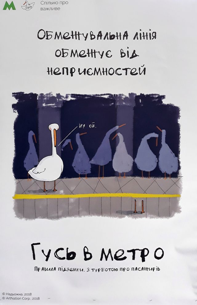 Правила від Гуся - фото 257060