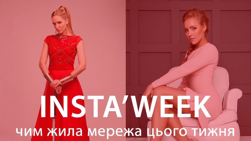 Катя Осадча показала свого татуся, а Олена Шоптенко – справжнього почекуна