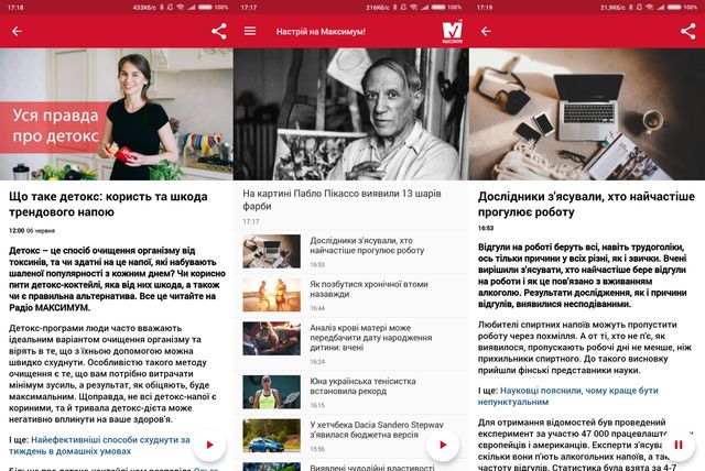 MustHave: додатки, які мають бути на вашому смартфоні - фото 254381