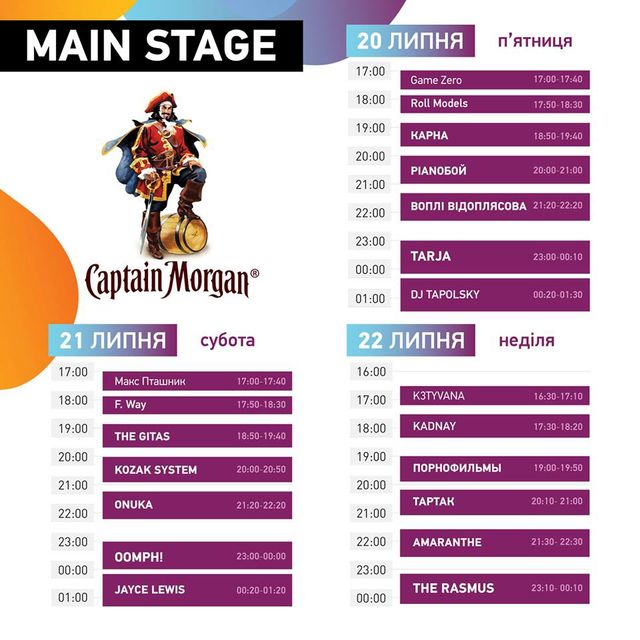 MAIN STAGE - фото 263869