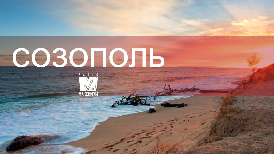 Відпочинок на морі: чому варто поїхати у Созополь