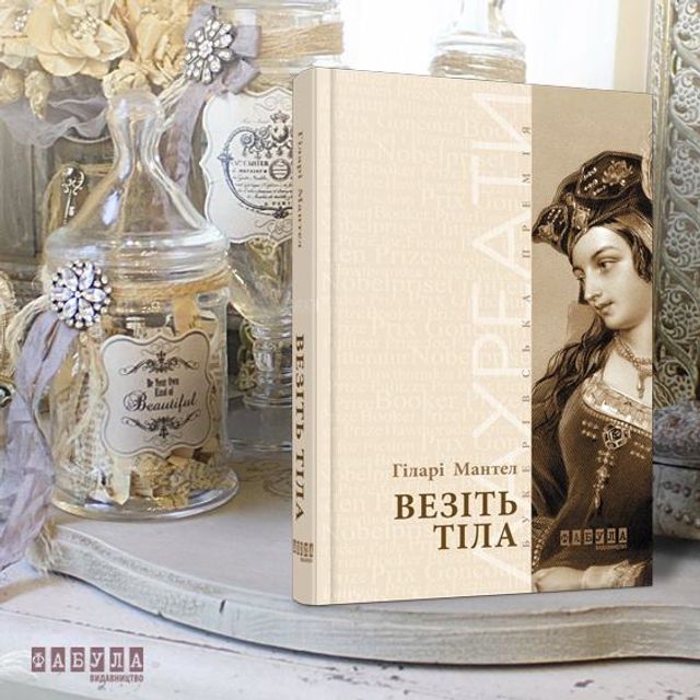 'Везіть тіла' - фото 260861