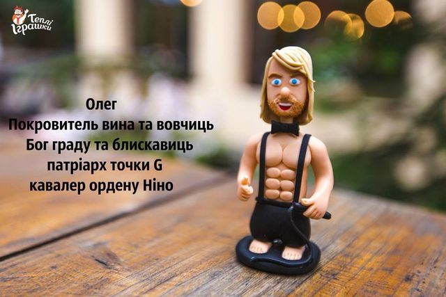 Олег Винник - фото 263557