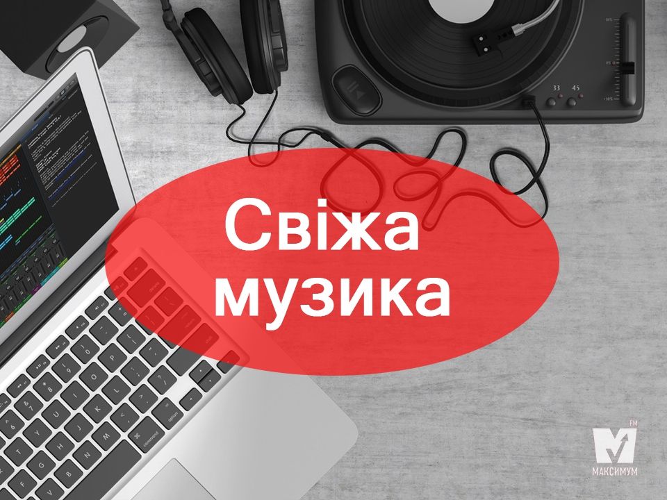 Максимум драйву! Плейлист нових рок-треків тижня