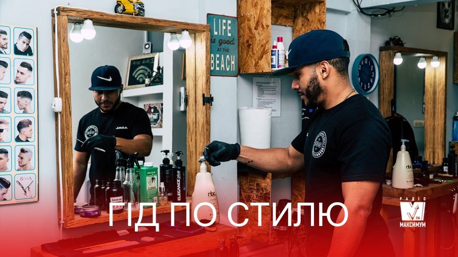 Гід по стилю: ТОП-5 найнеобхідніших косметичних засобів для чоловіків