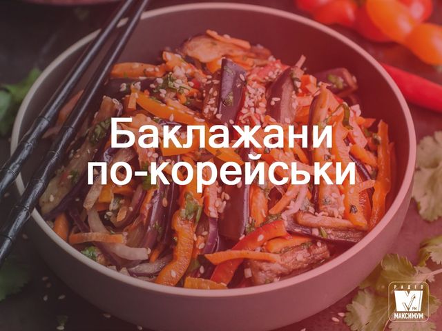 Консервовані баклажани: смачні салати на зиму - фото 264141