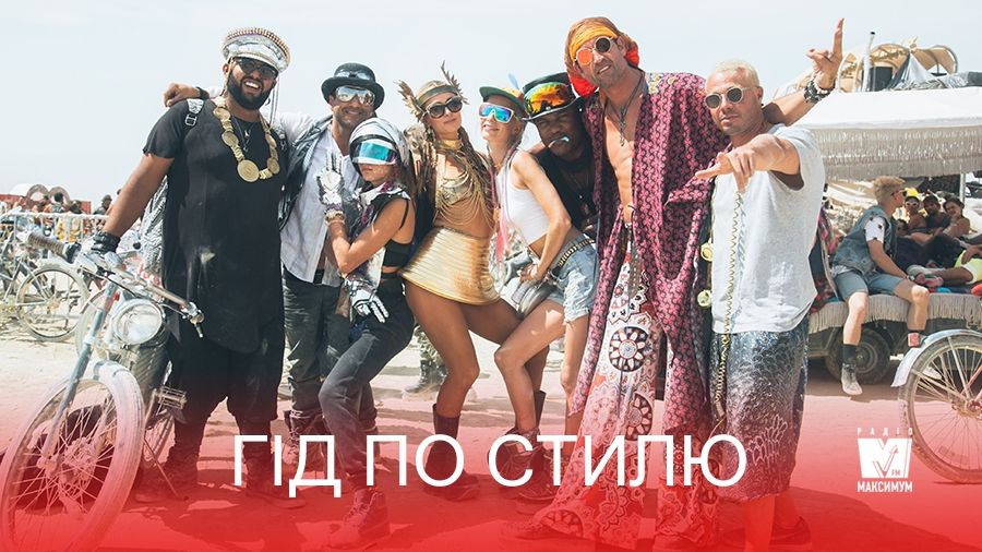 Гід по стилю: найнеобхідніші речі, без яких не обійтися на літньому фестивалі - фото 1