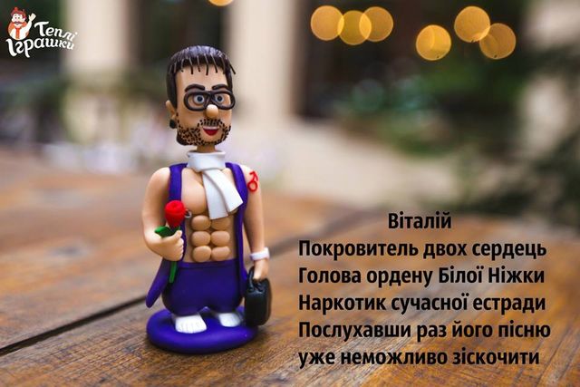 Віталій Білоніжко - фото 263550