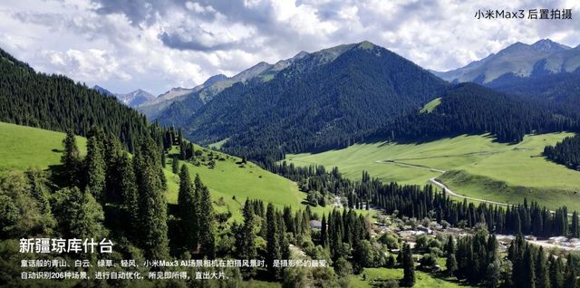 Xiaomi Mi Max 3 чудово справляється з фотографуванням пейзажів - фото 263924