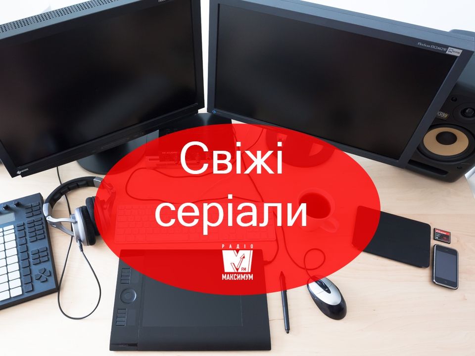 Нові серіали серпня 2018 - фото 1