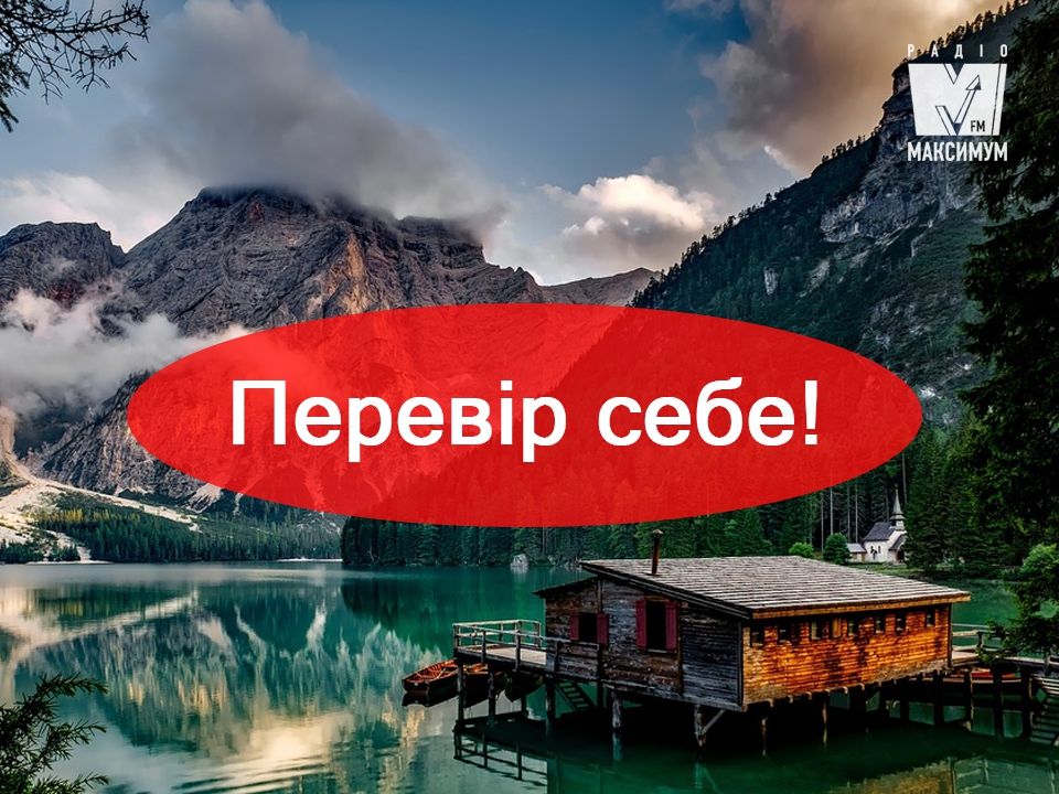Тест: Який відпочинок світить тобі влітку