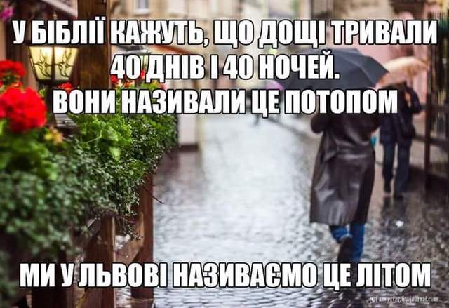 Злива у Києві: меми, які яскраво показують те, що сталося в столиці - Радіо  Максимум
