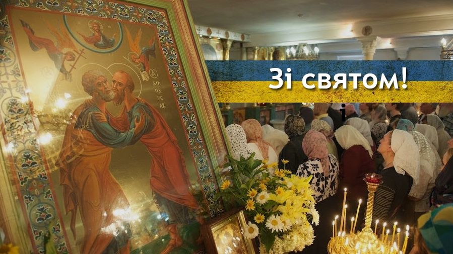 Надішліть красиві привітання з Днем ангела Петру та Павлу: як привітати іменинників