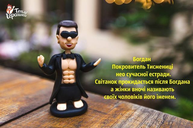 Богдан Сташків - фото 263553