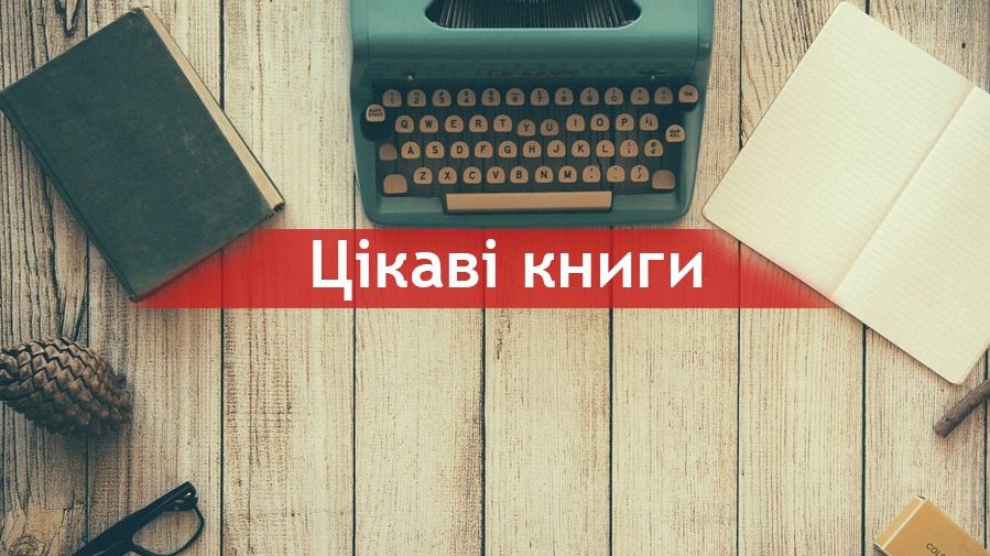 5 захопливих книг про те, чого могло не статися, якби…