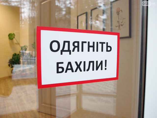 Вимога одягати бахіли є необгрунтованою - фото 261693