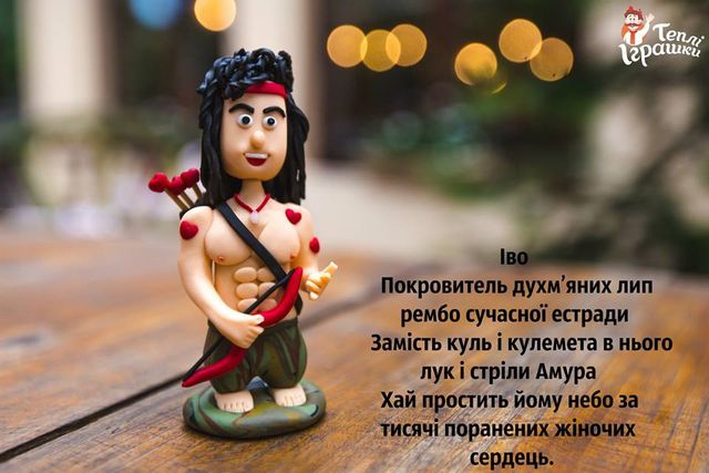 Іво Бобул - фото 263555