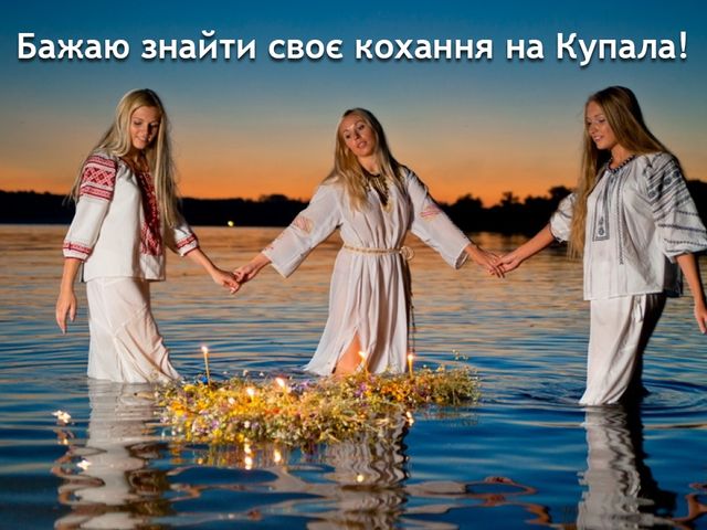 Фото на Івана Купала - фото 260473