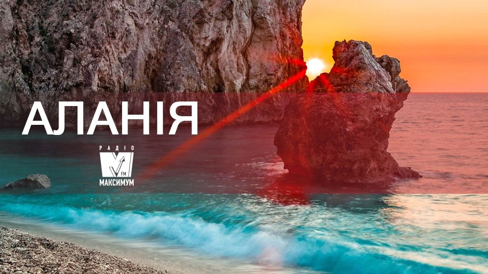 Відпочинок на морі: чому варто поїхати в Аланію