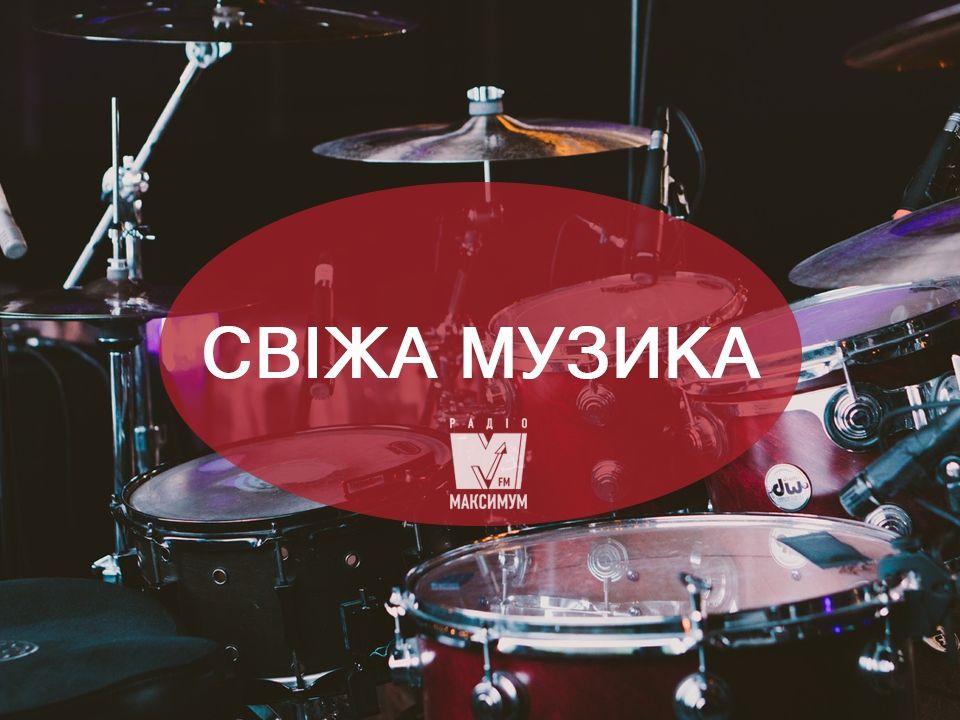 Максимум драйву! Плейлист нових рок-треків тижня, які варто почути