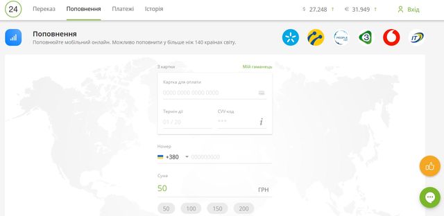 Новий Приват24 - фото 267698