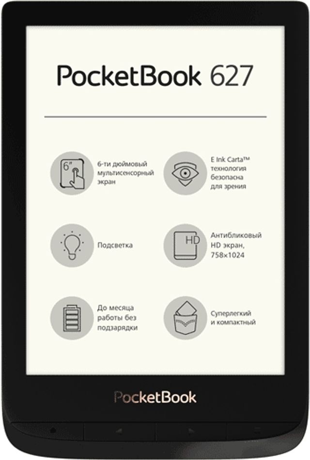 PocketBook 627 - фото 269741