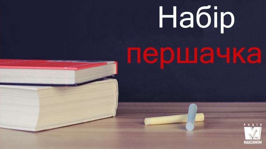 Набір першокласника - фото 1