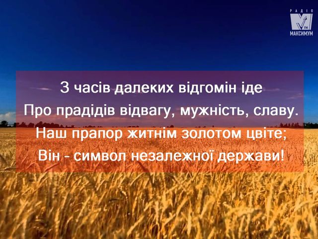 Привітання з Днем Прапора України 2023 – патріотичні вірші, проза і картинки - фото 271672