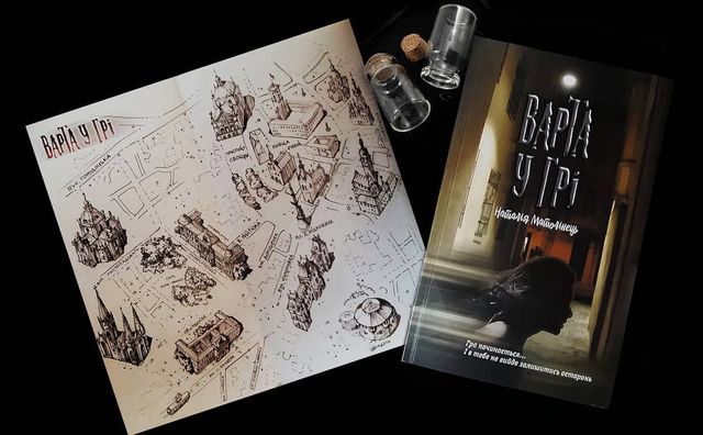 'Варта у Грі' - фото 272403