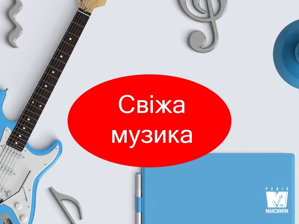 Максимум драйву! Плейлист нових рок-треків, які варті уваги
