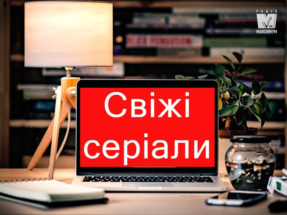 Найкращі комедійні серіали 2018, які ви могли пропустити