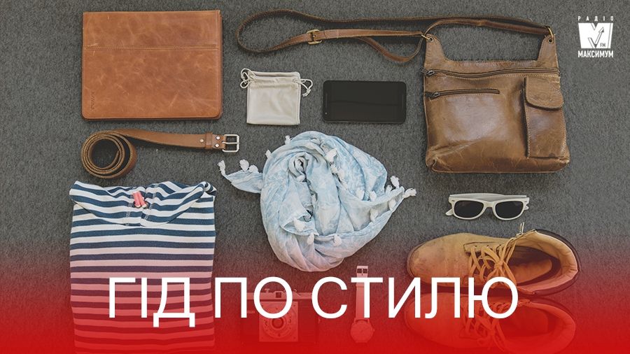 Гід по стилю: модні терміни, які має знати кожен - фото 1