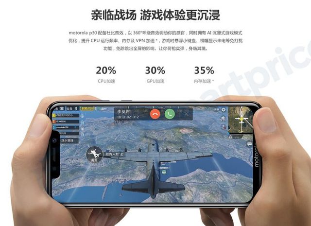 Motorola P30 матиме спеціальний ігровий режим - фото 270169