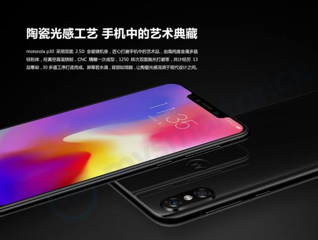 Motorola P30 - фото 270168